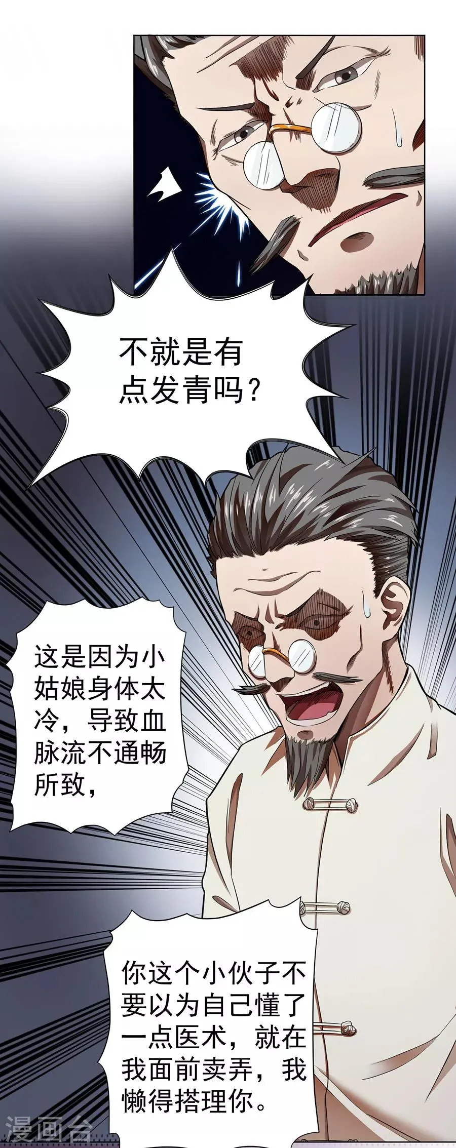 第11话 第21页