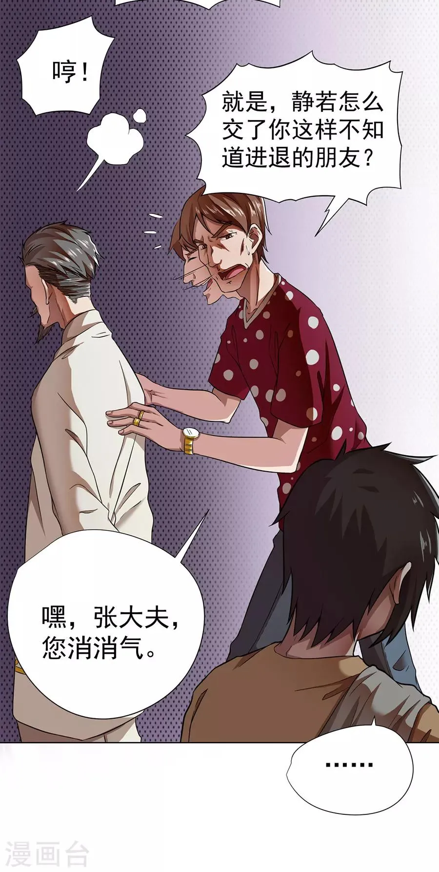 第11话 第22页