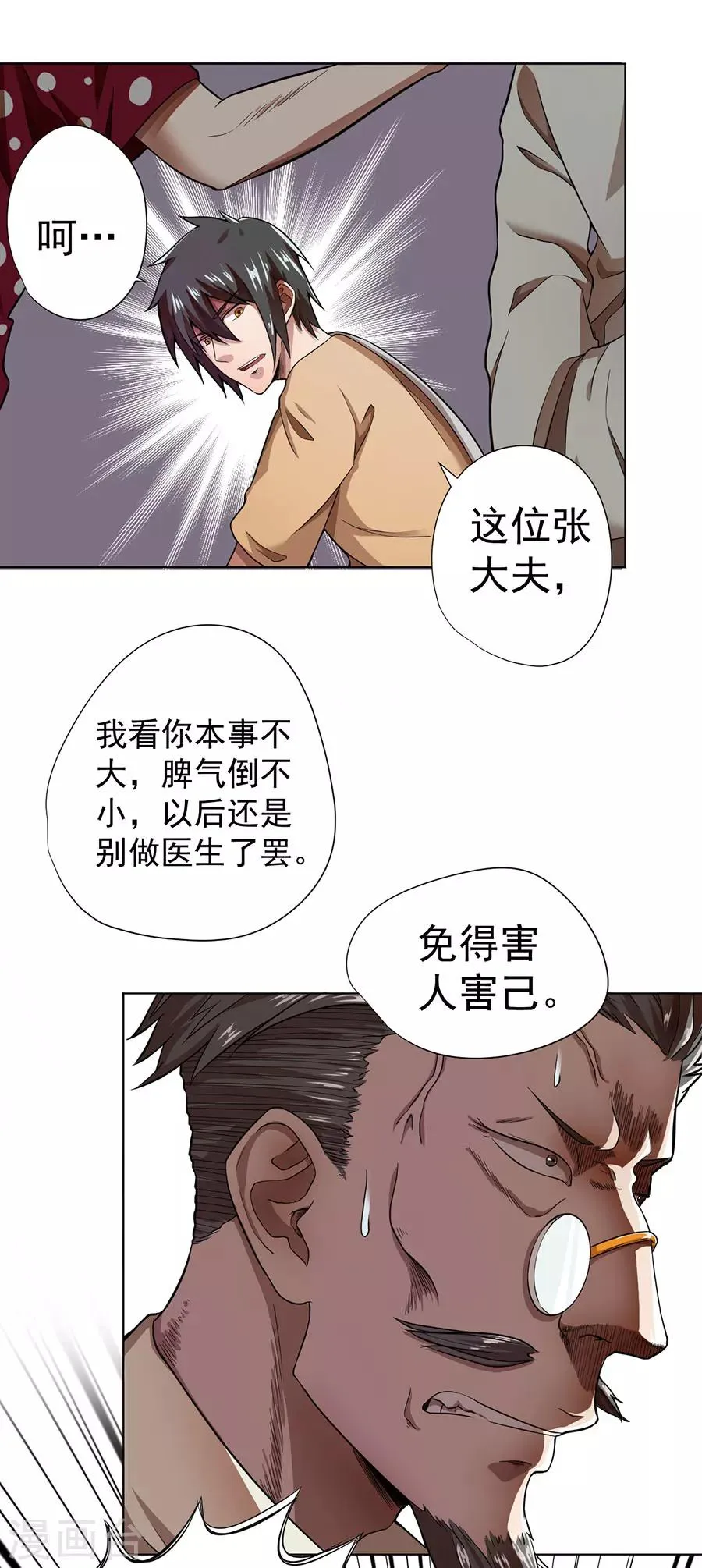 第11话 第23页