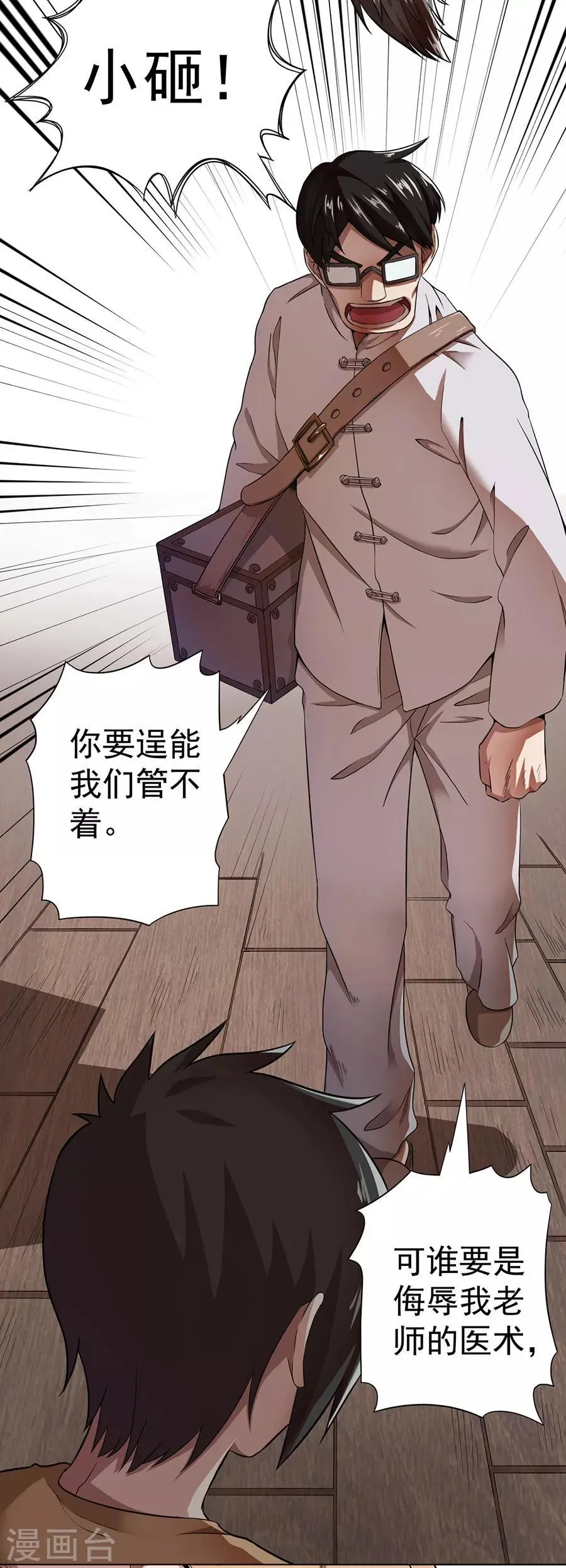 第11话 第24页