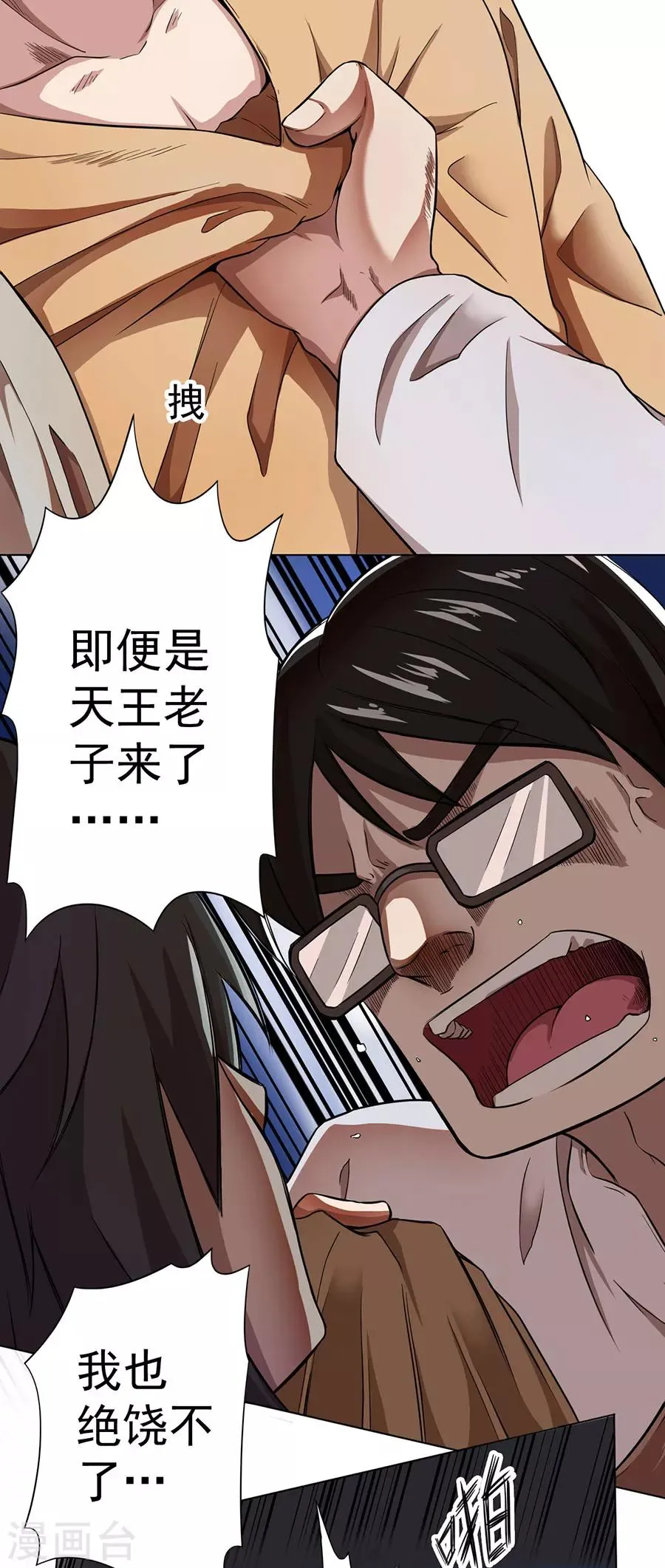 第11话 第25页