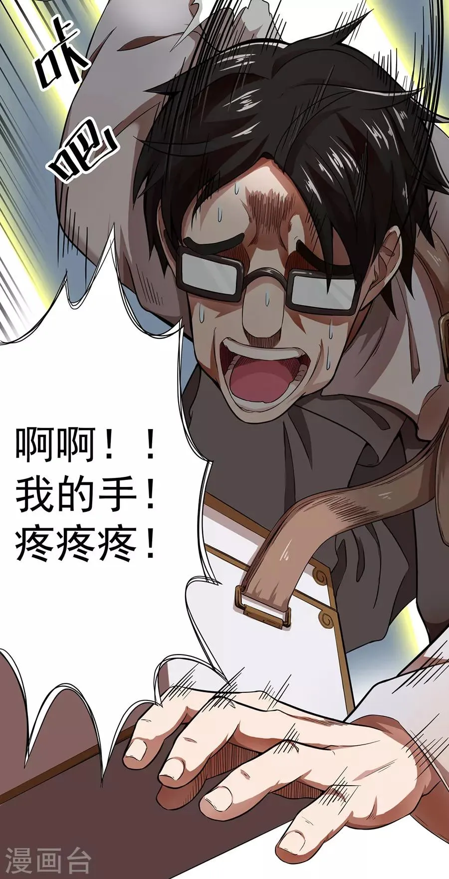 第11话 第27页