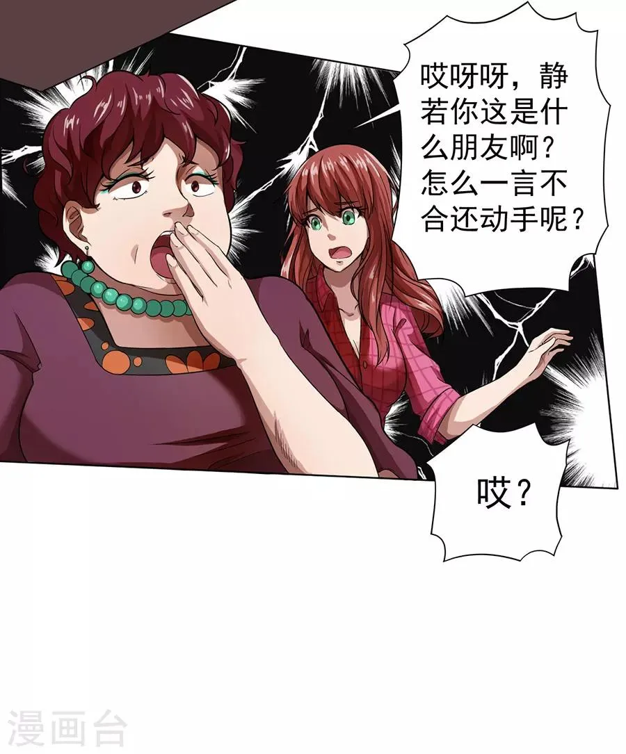 第11话 第28页