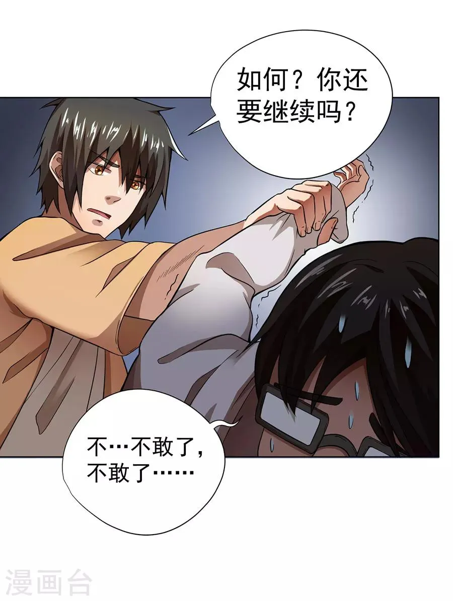 第11话 第29页