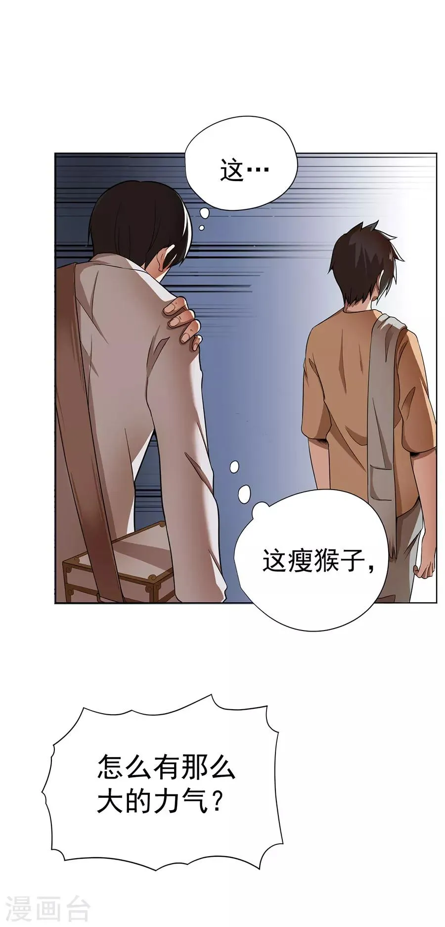 第11话 第30页