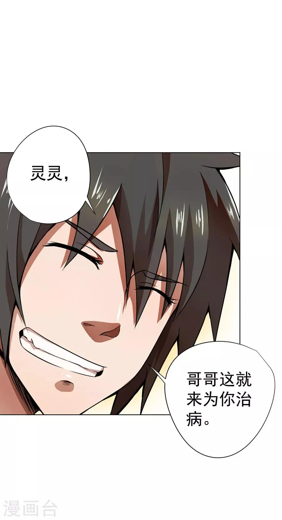 第11话 第31页