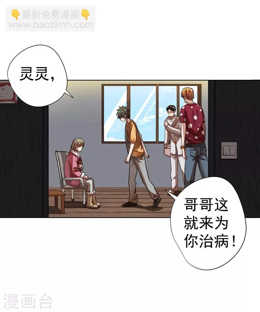 第12话 第3页