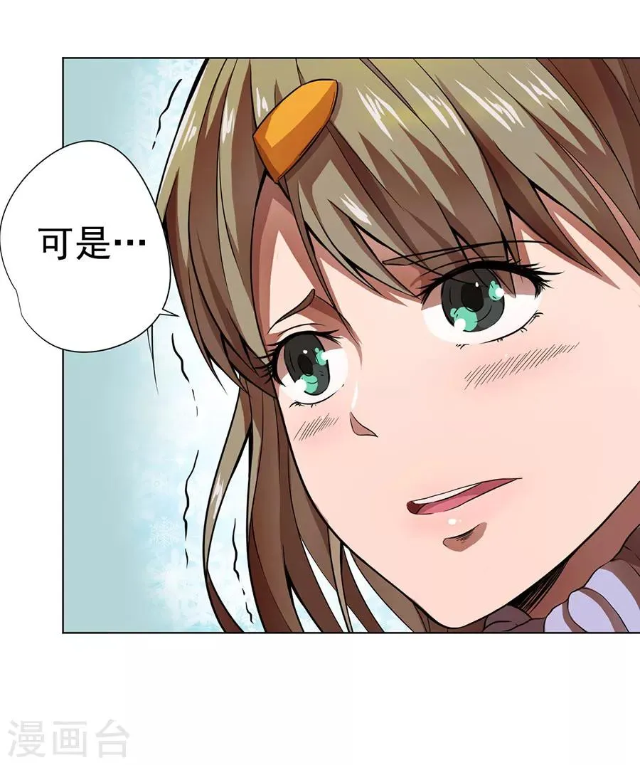 第12话 第4页