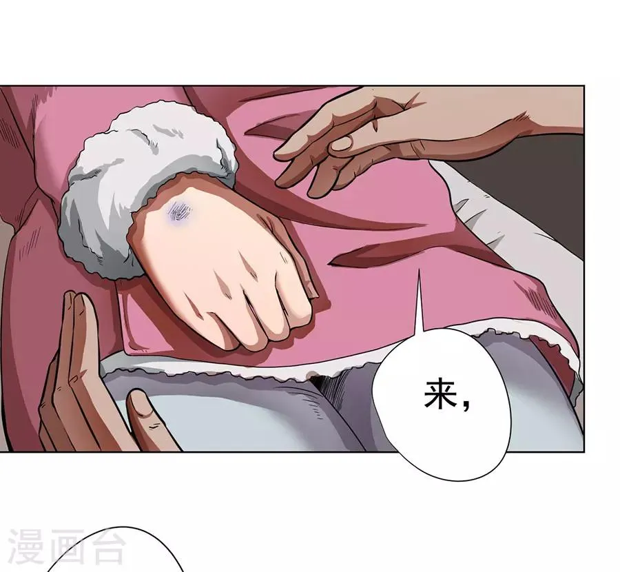 第12话 第5页