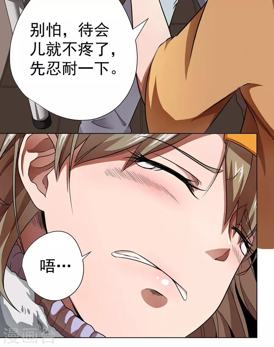 第12话 第8页