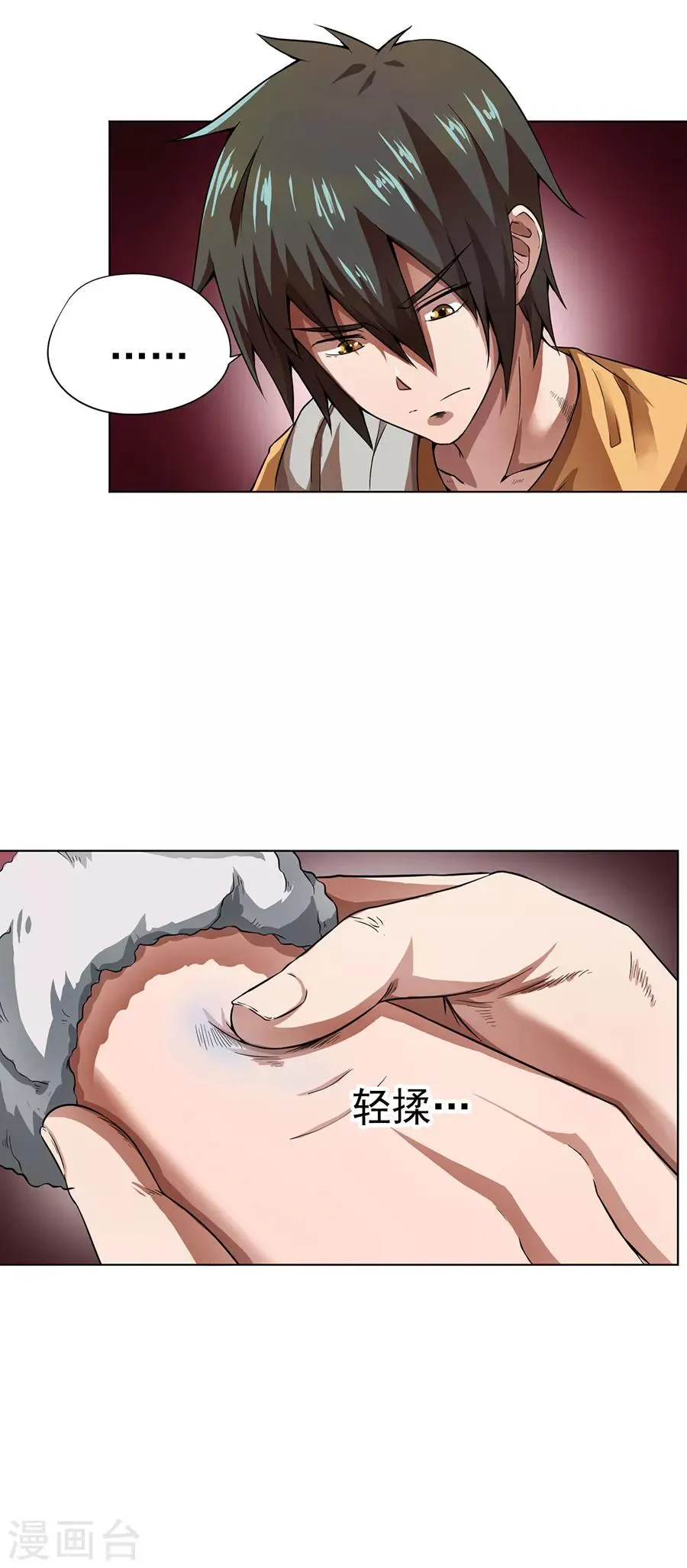 第12话 第9页