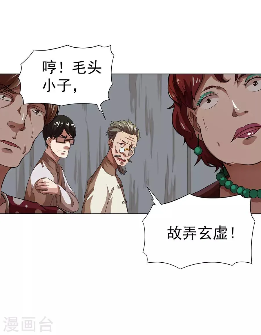 第12话 第10页