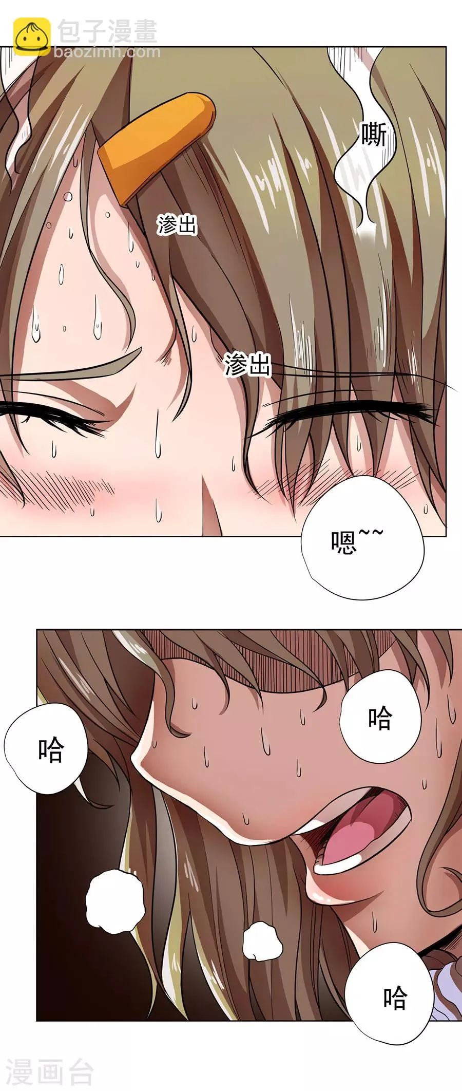 第12话 第12页
