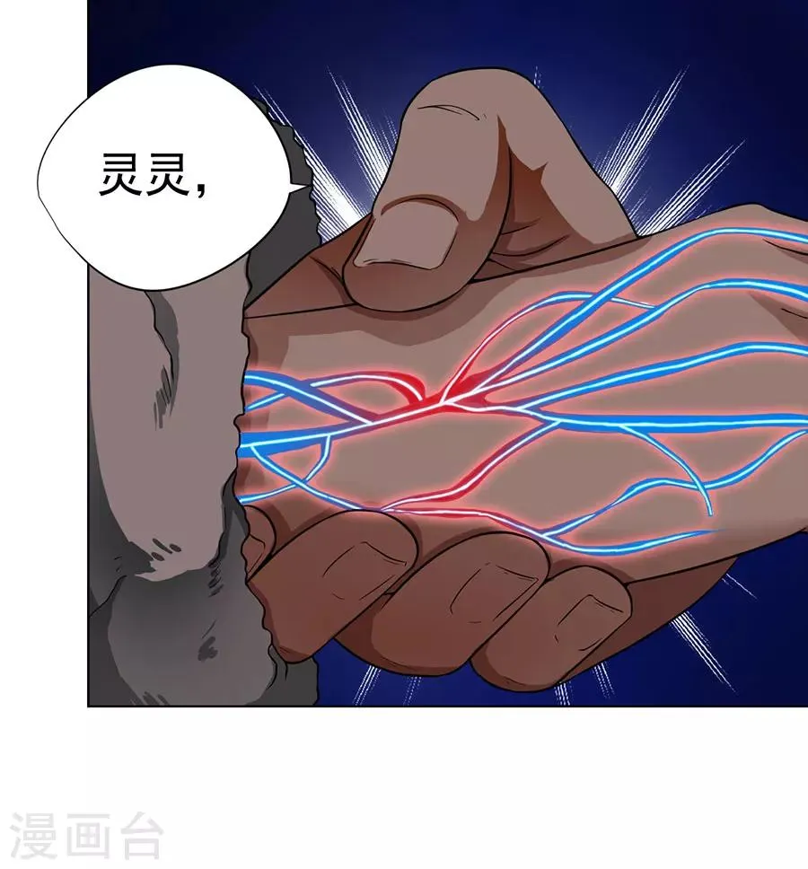 第12话 第17页