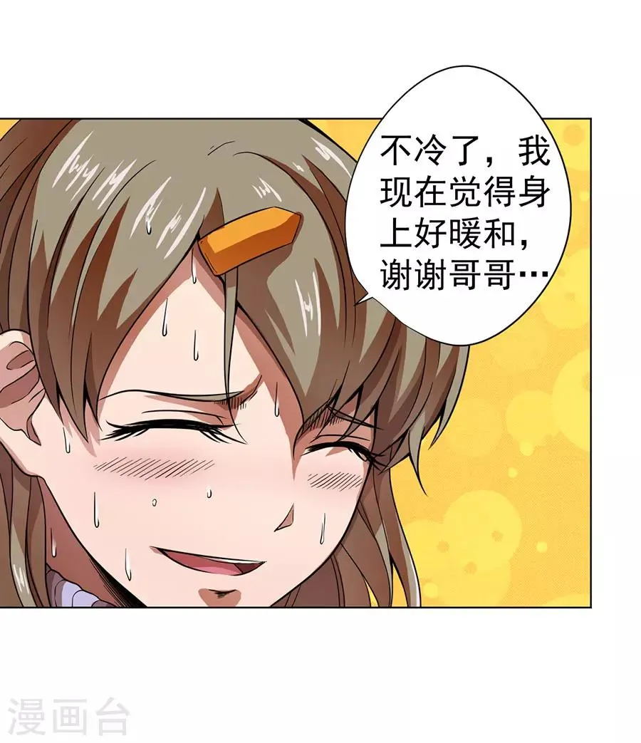 第12话 第19页
