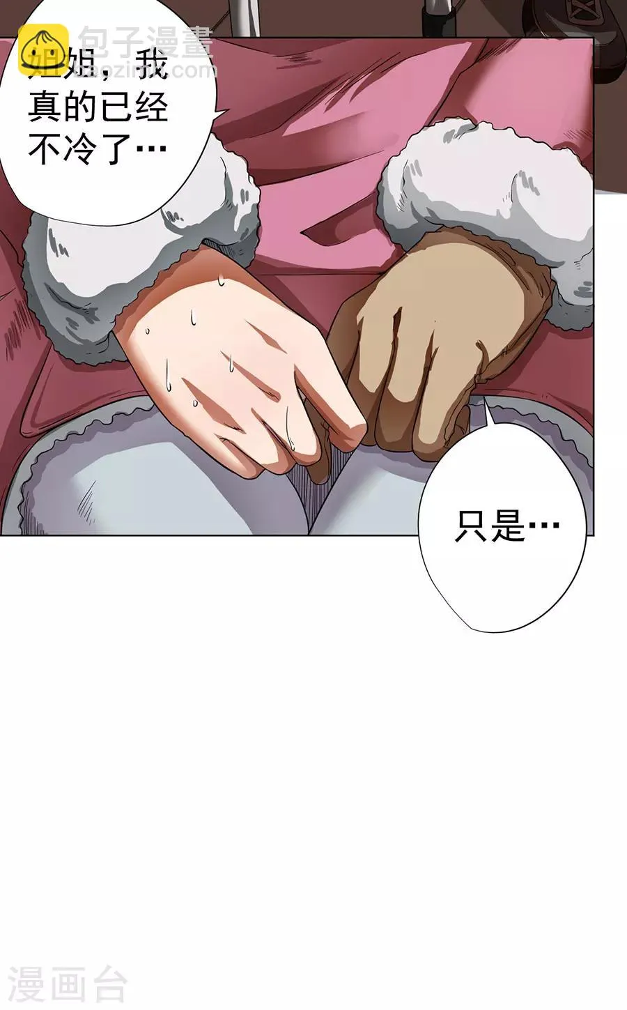 第12话 第22页