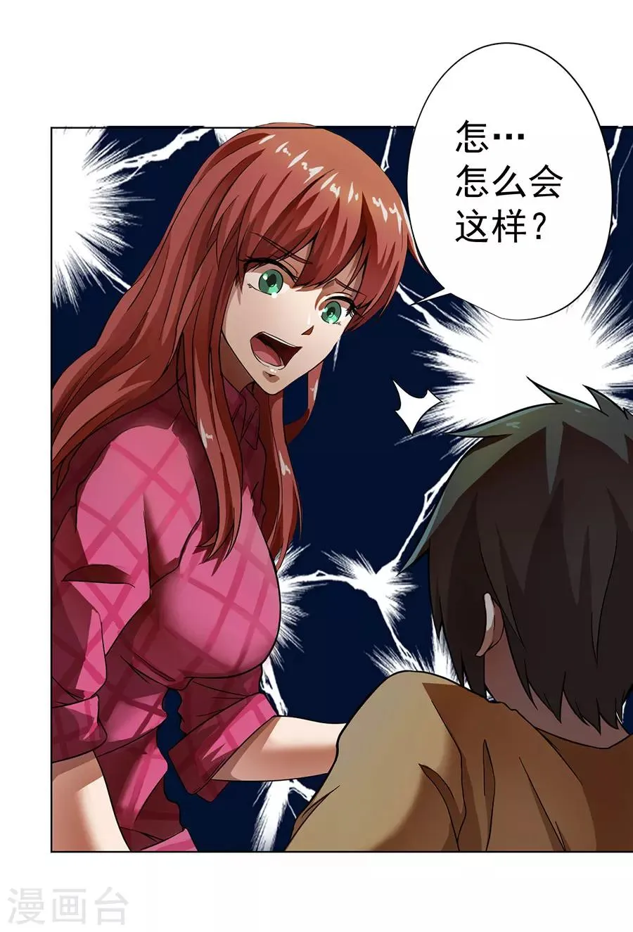 第12话 第25页
