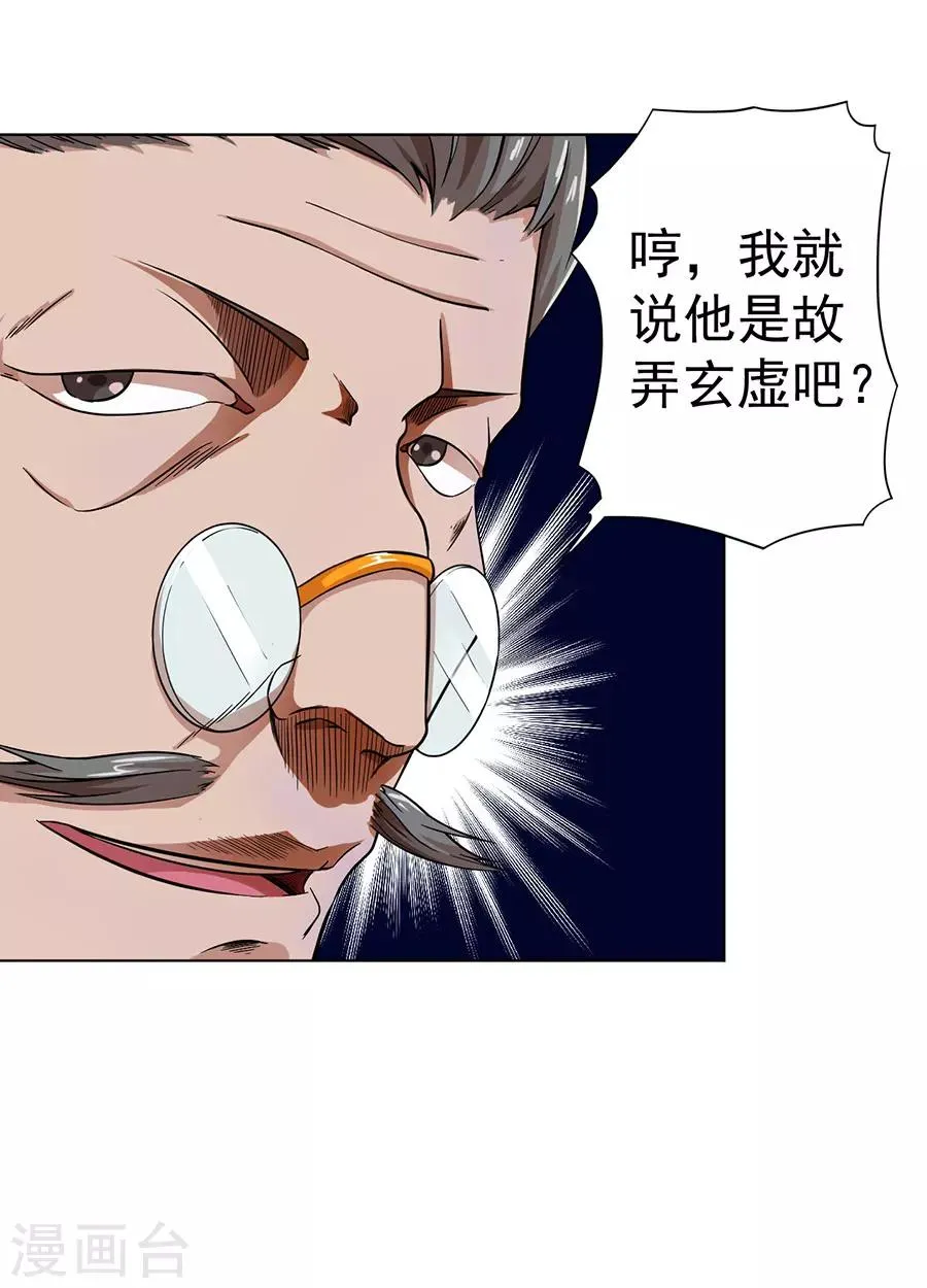 第12话 第26页