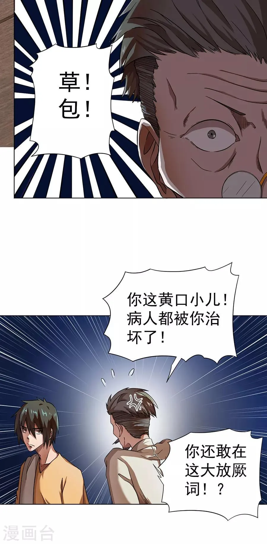 第12话 第29页