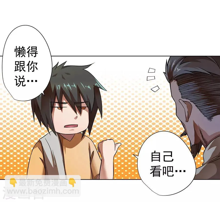 第12话 第30页