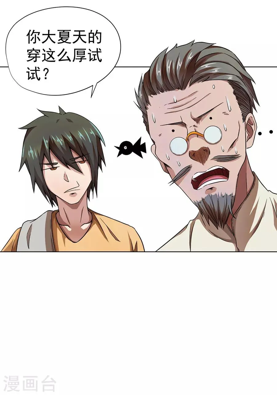 第12话 第32页