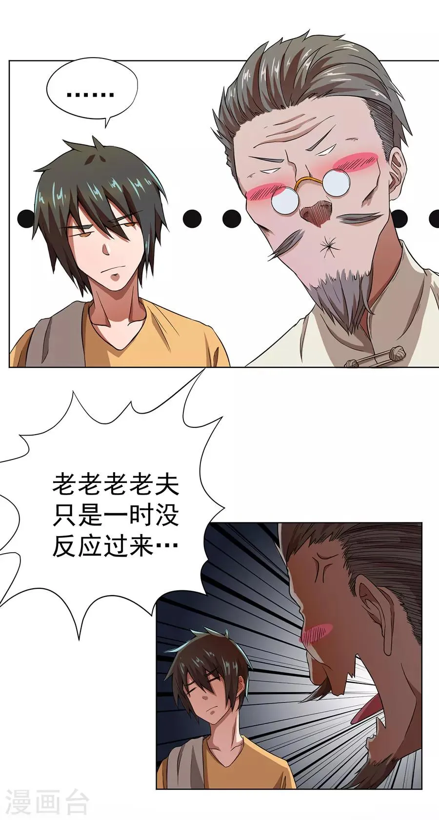 第12话 第33页