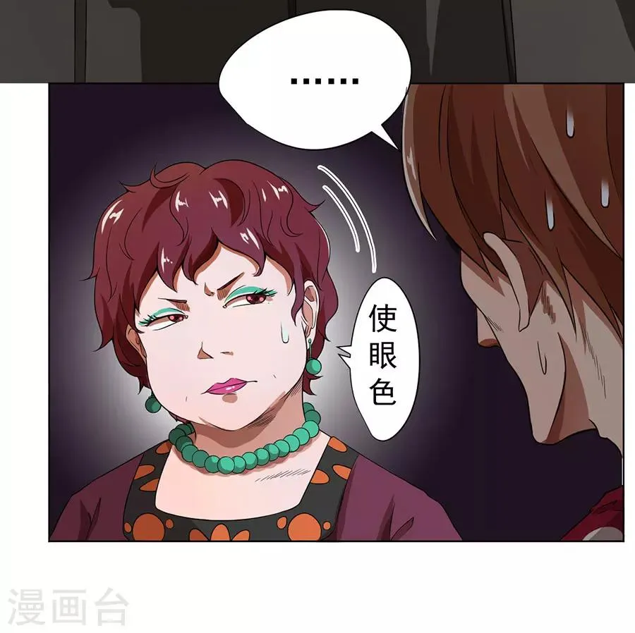 第12话 第35页