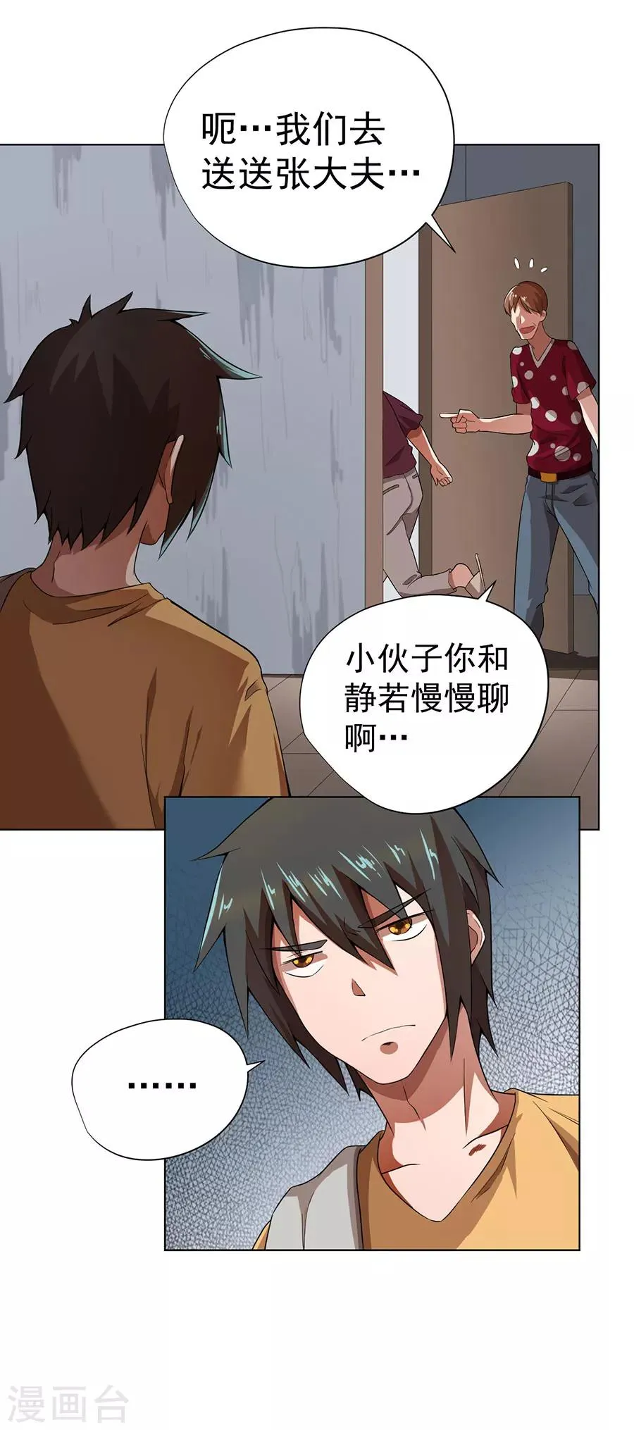 第12话 第36页