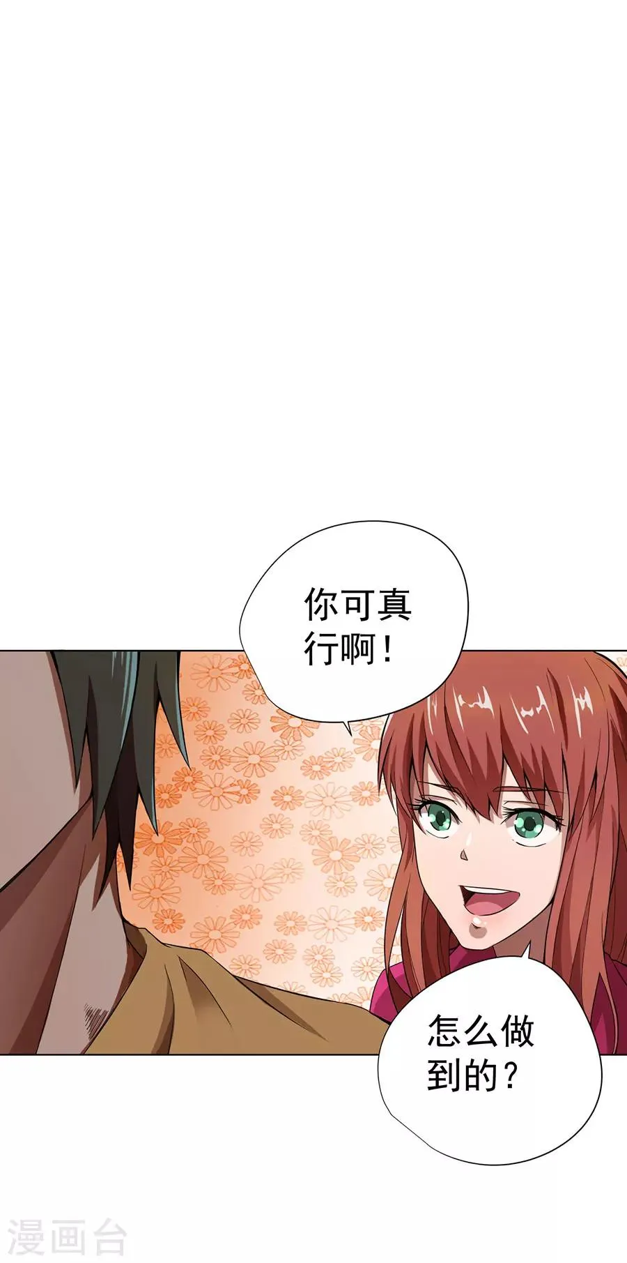 第12话 第37页