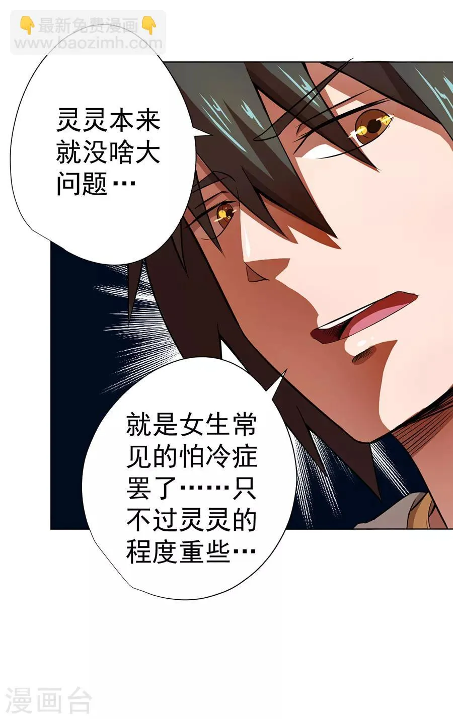 第12话 第38页