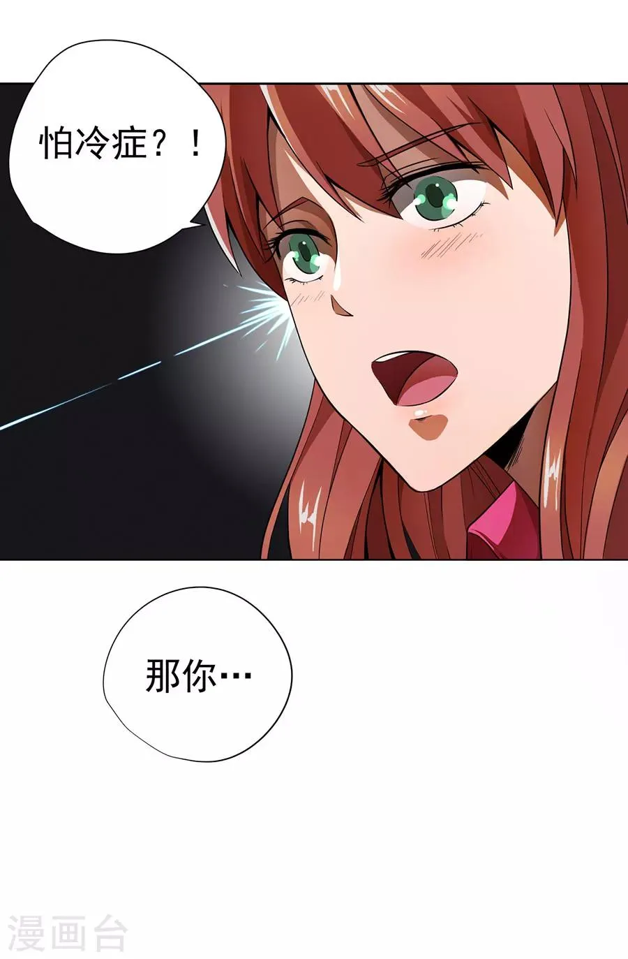 第13话 第3页