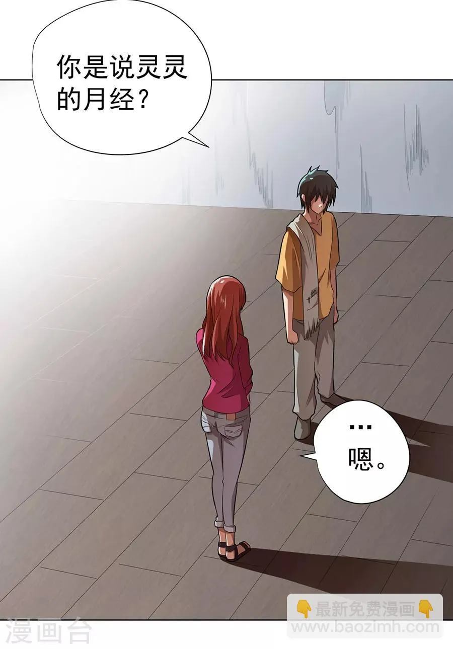 第13话 第5页