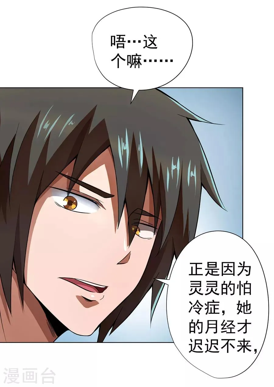 第13话 第6页
