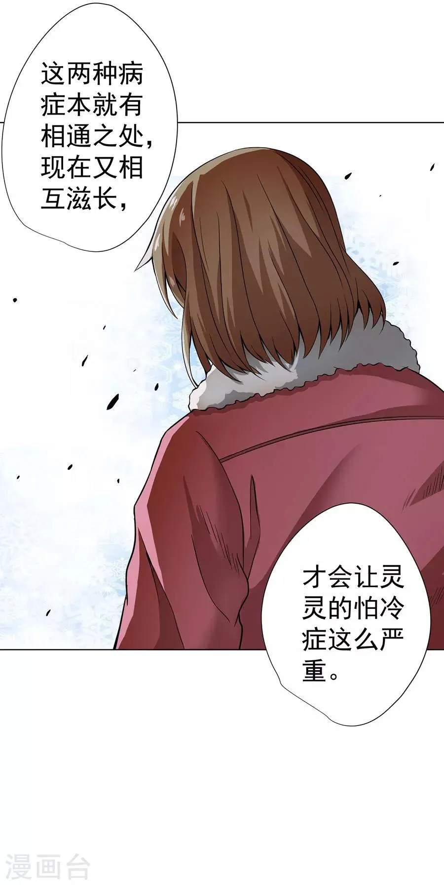 第13话 第7页