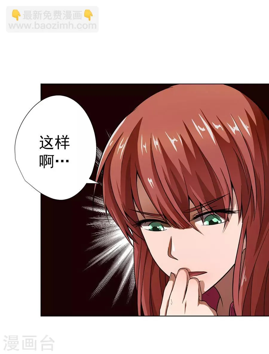 第13话 第8页