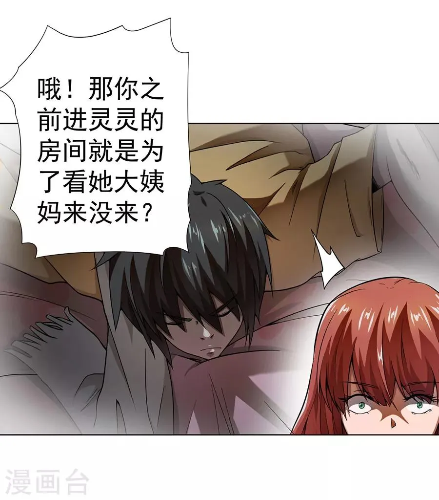 第13话 第9页