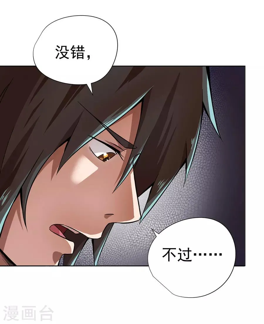 第13话 第10页