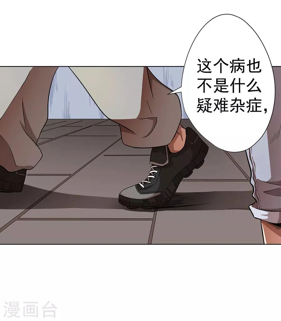 第13话 第11页