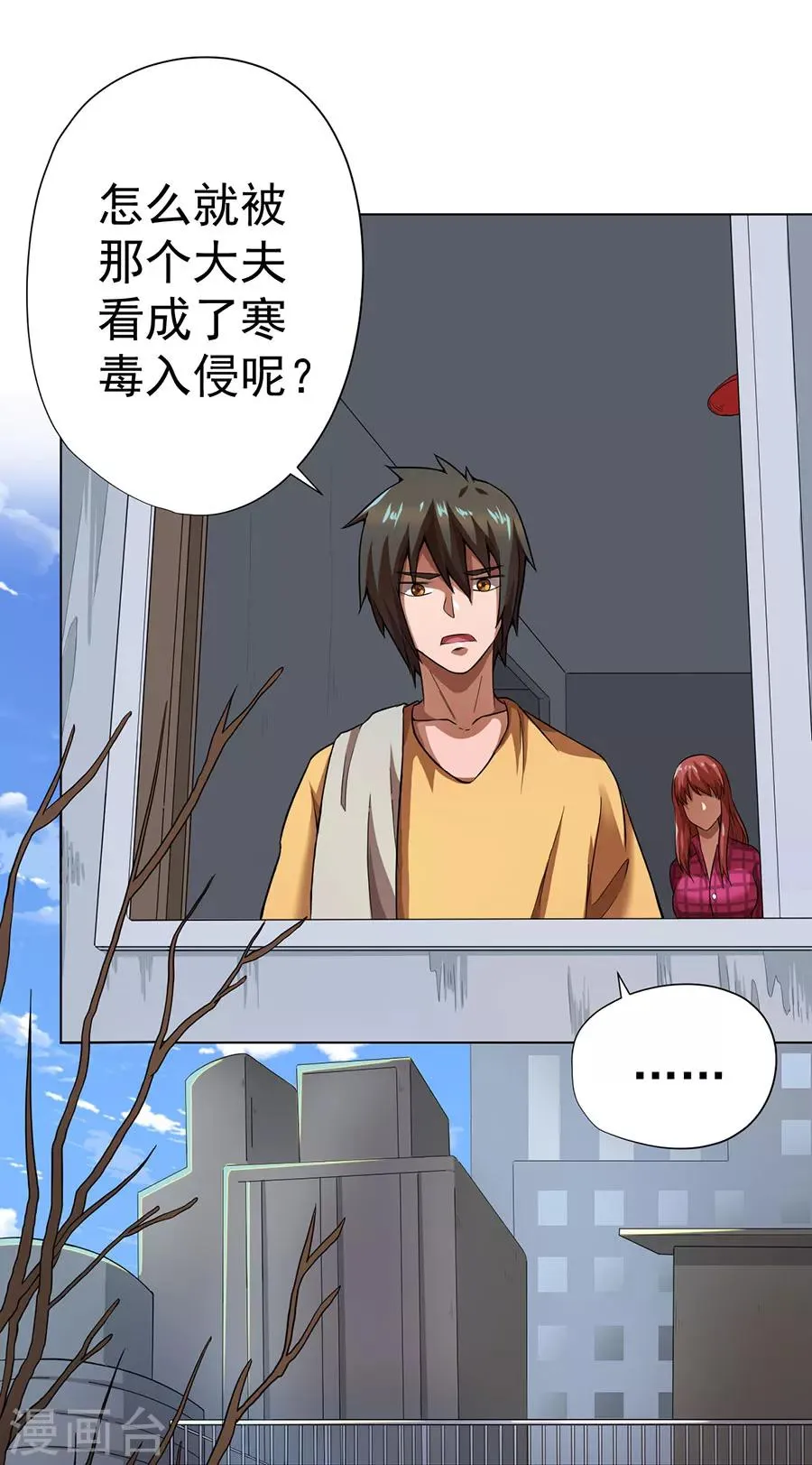 第13话 第12页