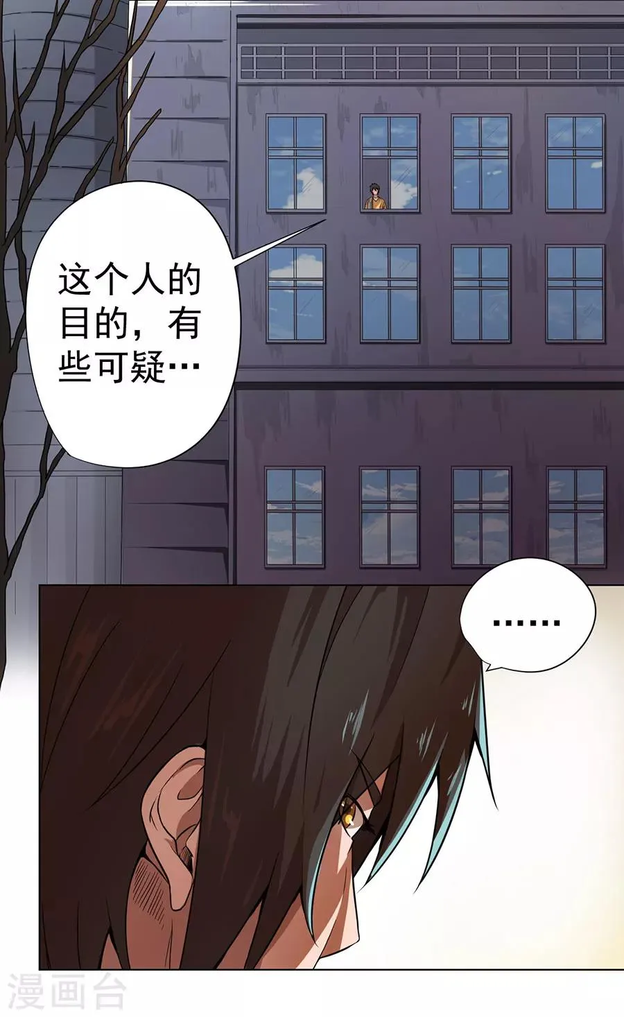 第13话 第13页