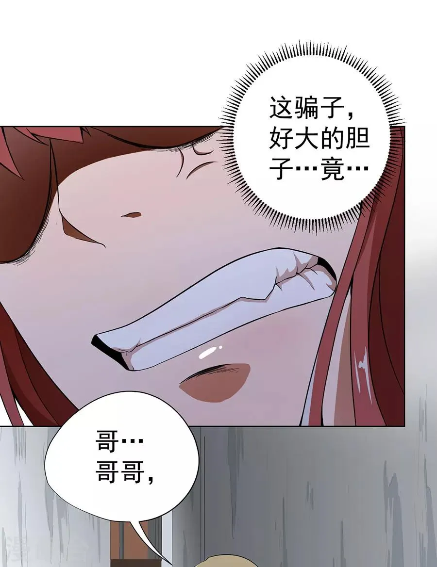 第13话 第15页
