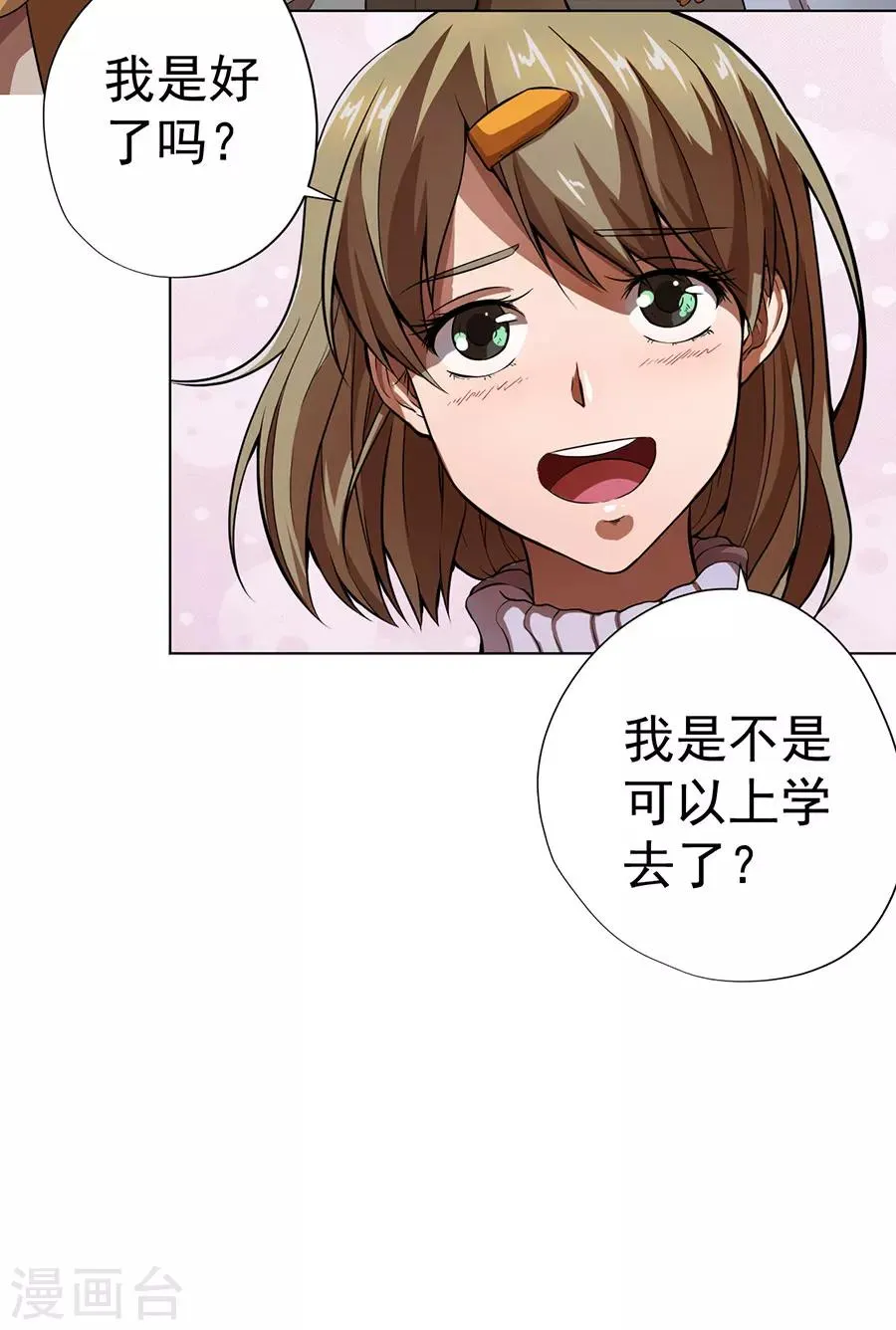 第13话 第17页