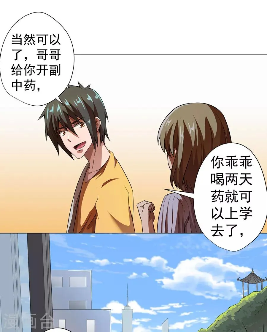 第13话 第18页