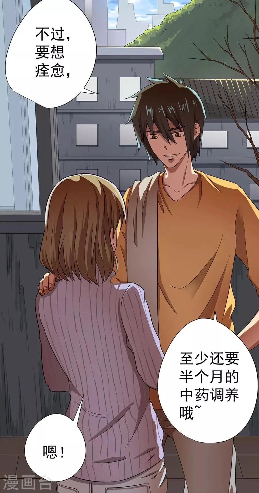第13话 第19页