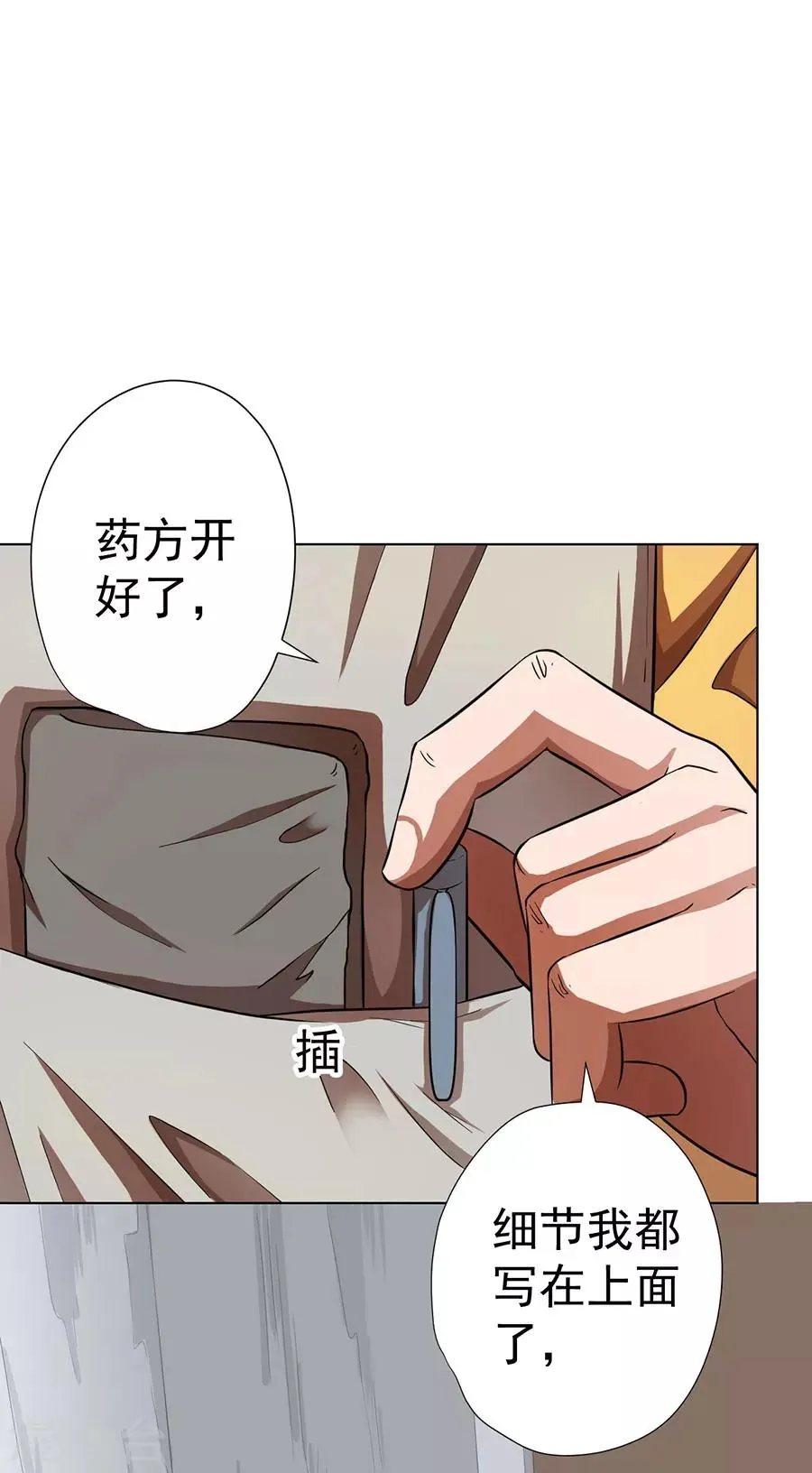 第13话 第21页