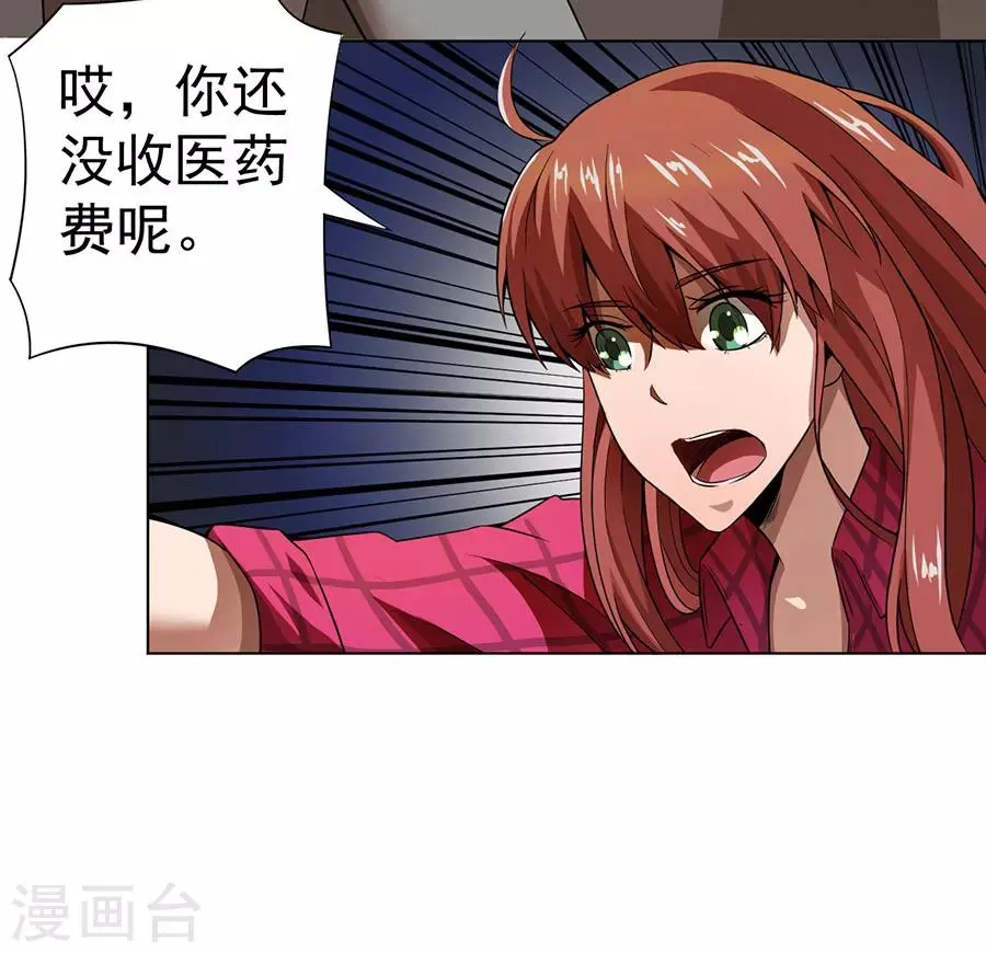 第13话 第23页