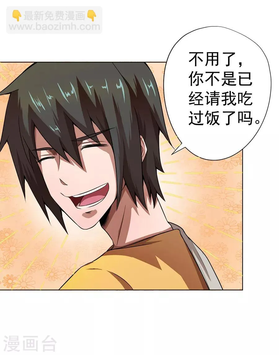 第13话 第24页