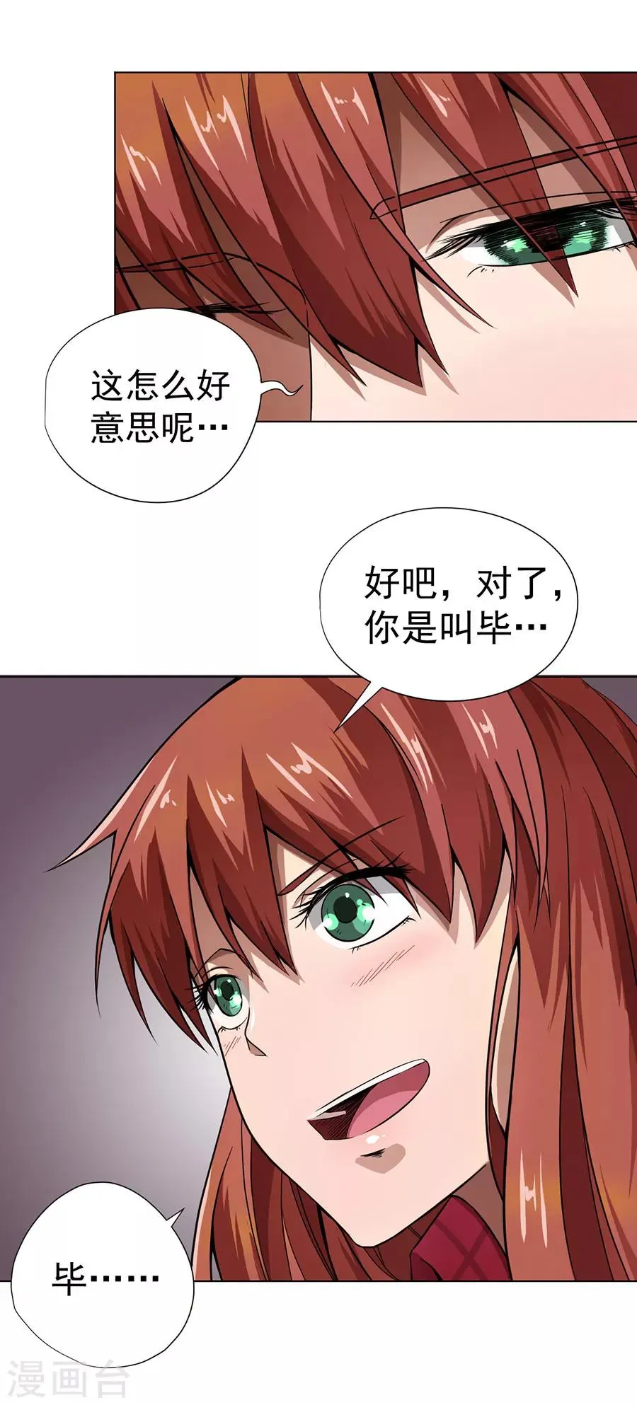 第13话 第26页