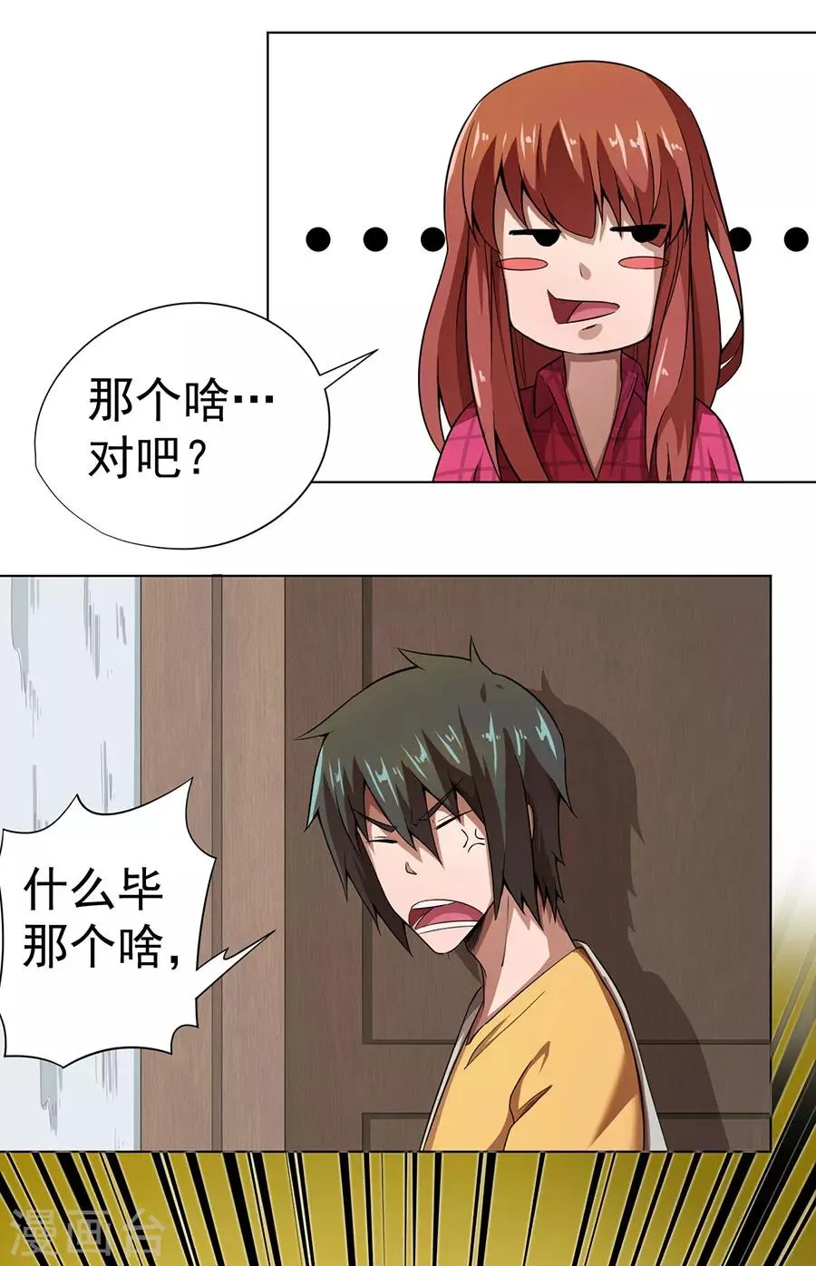 第13话 第27页