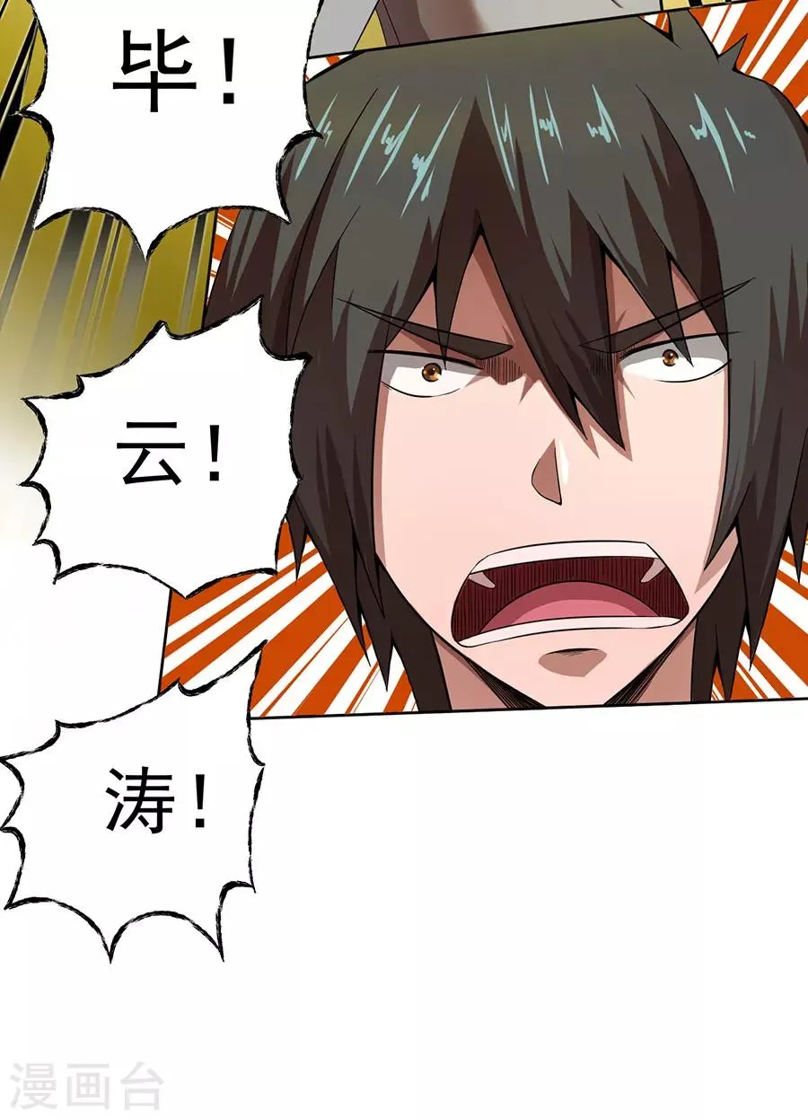 第13话 第29页
